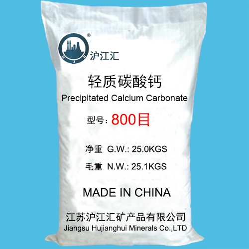 轻质碳酸钙
